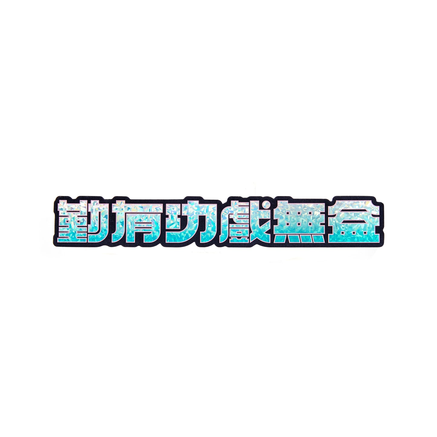 HUSTLE STICKER